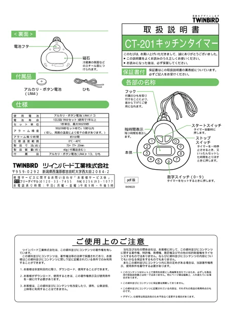 twinbird ツインバード CT-201GR